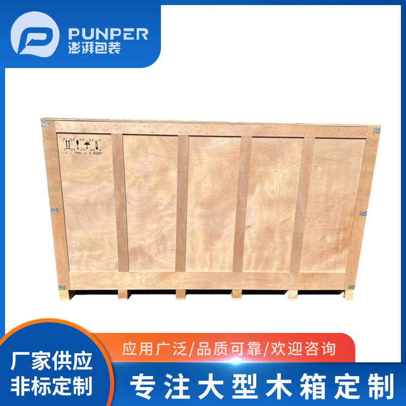 木包裝箱的種類都有哪些?
